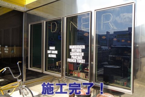 窓ガラスフィルム施工事例　愛知県豊田市　遮熱暑さ対策フィルム