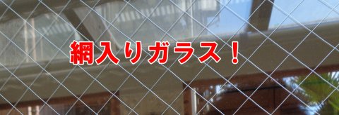 窓ガラスフィルム目隠しミラータイプフィルム　施工事例　愛知県名古屋市