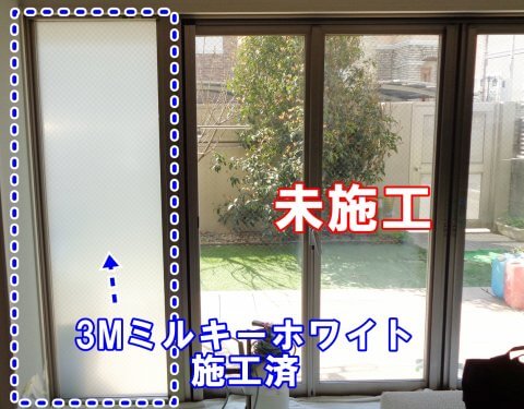 窓ガラスフィルム　目隠しフィルム　施工事例　愛知県犬山市